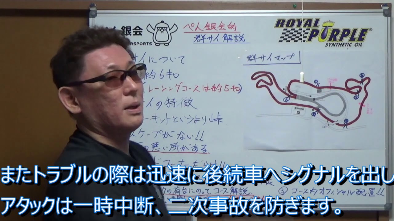 『繰り返し見よ』群サイ徹底解説‼️