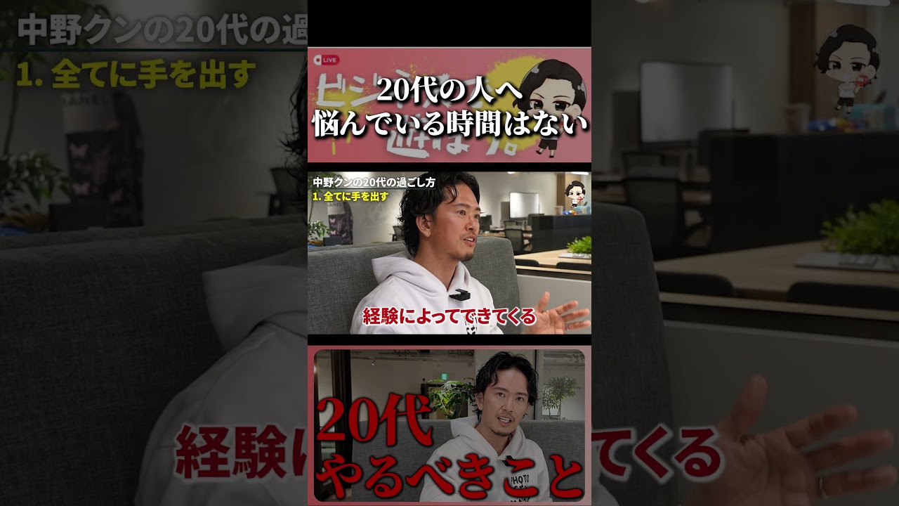 【20代へ】悩んでる時間は無い