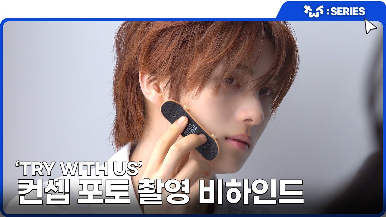 [TWS:ERIES] TWS (투어스) 'TRY WITH US' Jacket Shoot Sketch