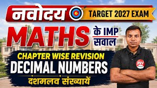 Navodaya Vidyalaya Math Paper | Decimal Numbers | दशमलव संख्या | JNV Preparation 2027
