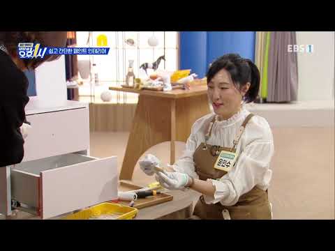 일단 해봐요- 생방송 오후 1시 - 벽부터 낡은 가구까지! 쉽고 간단한 페인트 인테리어_#003