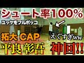 【神回】拓殖大学キャプテン!平良彰吾がユッケをフルボッコにしすぎて過去1残酷な動画になってしまいました・・。えぐすぎます。【basketball】