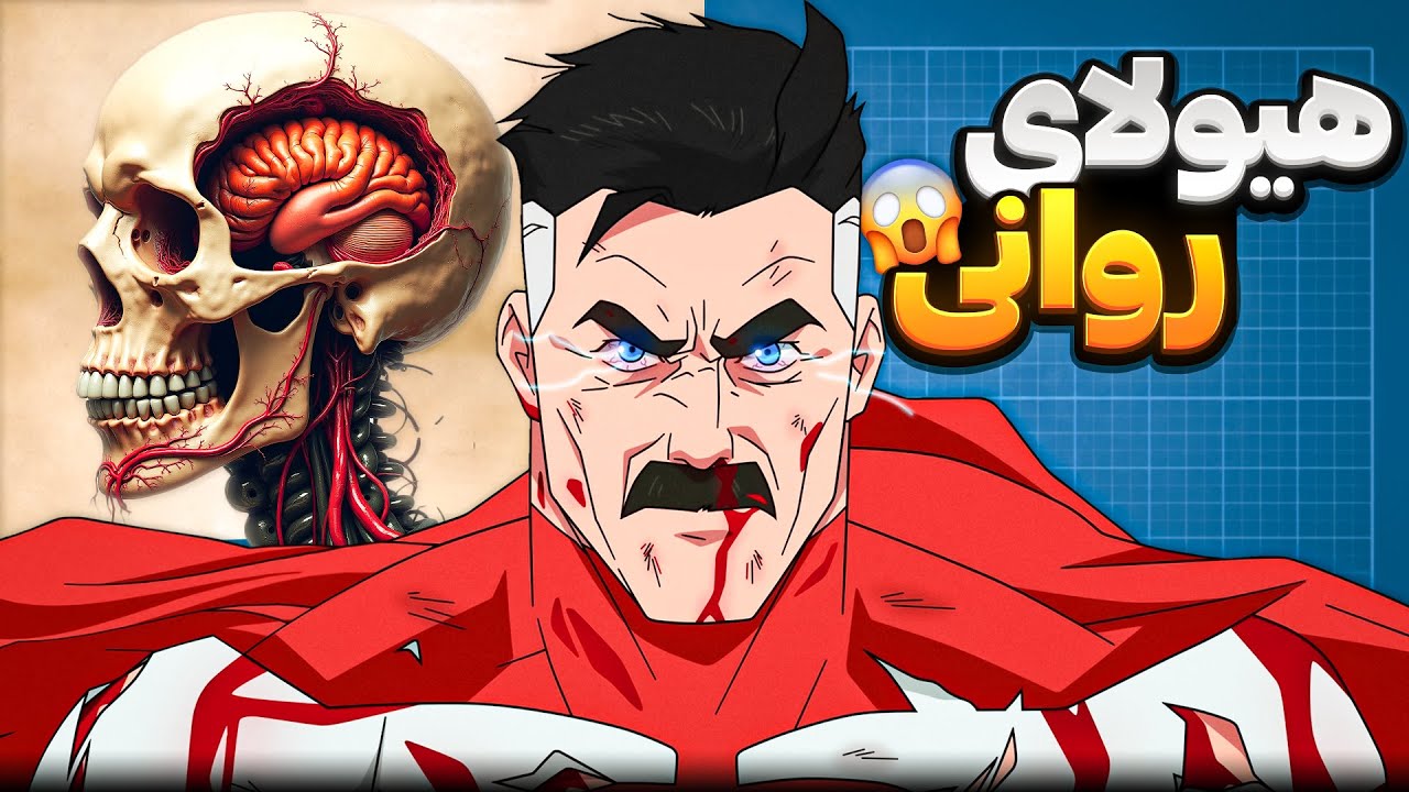 آناتومی آمنی من | هیولای وحشی و بی رحم 😨❗