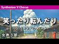 笑ったり転んだりハンバートハンバート