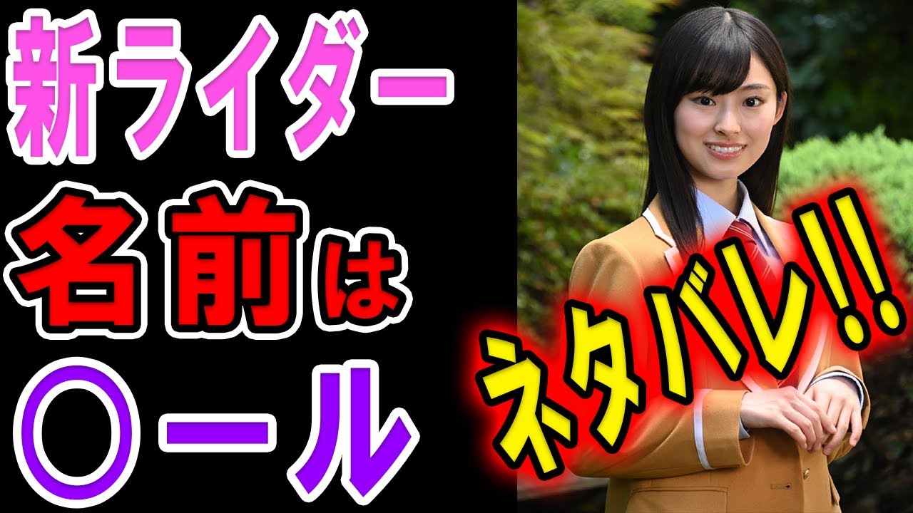 仮面ライダーリバイスネタバレ】五十嵐さくらが変身するライダーの情報