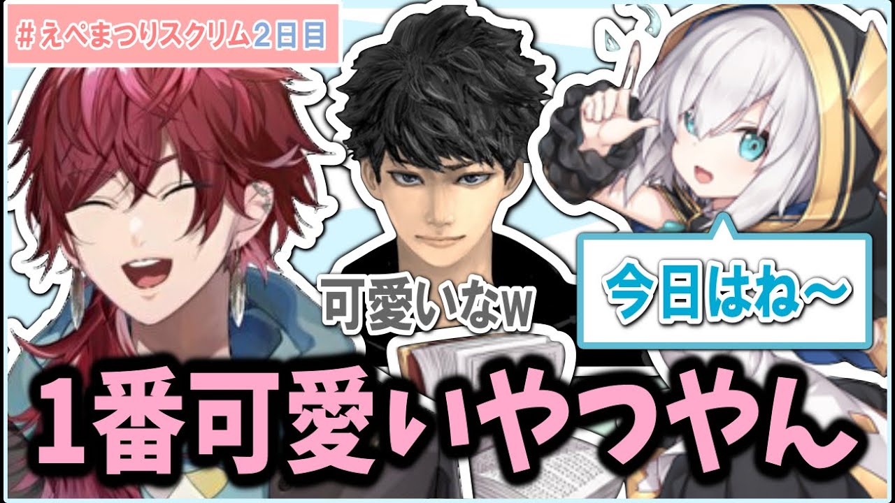 【えぺまつり】アルスの可愛い発言で会話内容まで可愛くなってしまうローレン達【切り抜き】