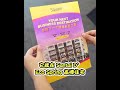 【EcoWorld又有全新的商圈了】| 大咖搞事情 Punching Star