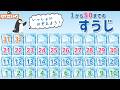 【すうじ1〜50】こおりの数をかぞえてみよう！知育【赤ちゃん・子供向けアニメ】Learn numbers from 1 to 50