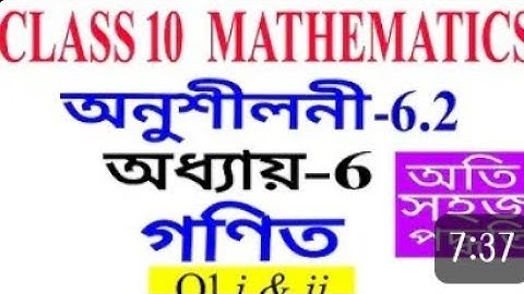 Class 10 Maths Exercise 6.2 Q 1 Chapter 6 in Assamese