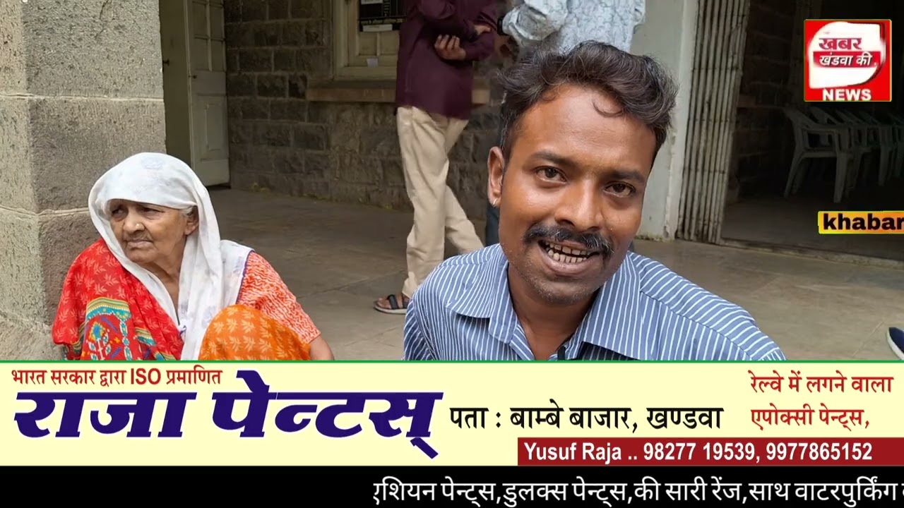 खंडवा : सगी बेटी बुजुर्ग मां से मारपीट कर घर से निकालने की दे रही धमकी,,,,