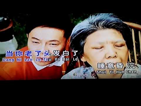 侯俊辉MV(当你老了)冯昭明演唱