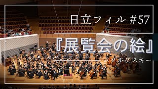 日立フィルハーモニー管弦楽団 定期演奏会 CD 3枚セット まとめ売り レア 日立フィルハーモニー管弦楽団 第59回定期演奏会【日立