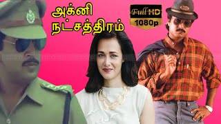 அண்ணனும் தம்பியும் கீரியும் பாம்புமாய் சண்டை போடும் அதிரடி ஆக்சன் திரைப்படம் | கார்த்திக் | பிரபு