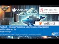 Netbird – czyli samodzielnie utrzymywane rozwiązanie MESH VPN (cz. 1) - Wstęp i instalacja