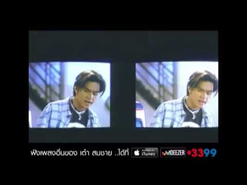 โลกทั้งใบไห้นาย