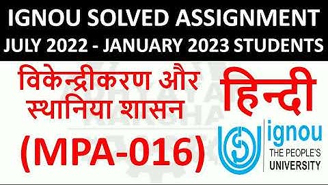 MPA 016 हिन्दी (HINDI) विकेन्द्रीकरण और स्थानिया शासन - IGNOU SOLVED ASSIGNMENT 2022-2023