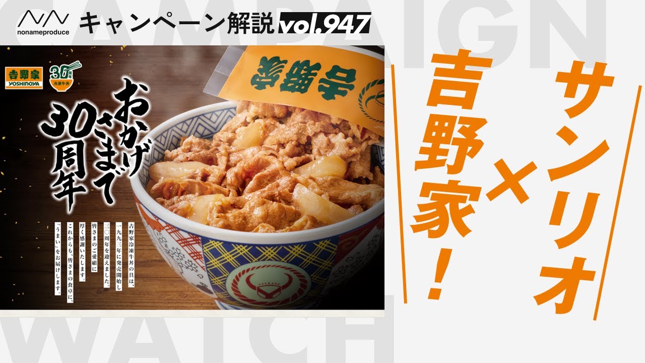 レア‼️吉野家 ハローキティ ストラップ 吉牛 コラボ レア