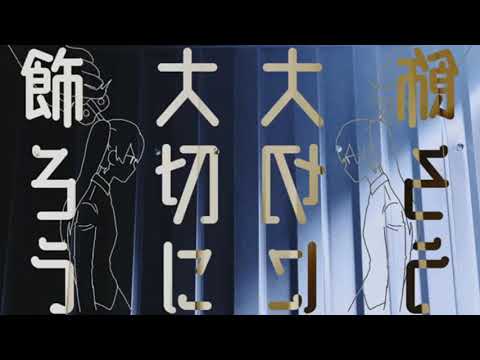 Himemiya Ren / Last song + UST