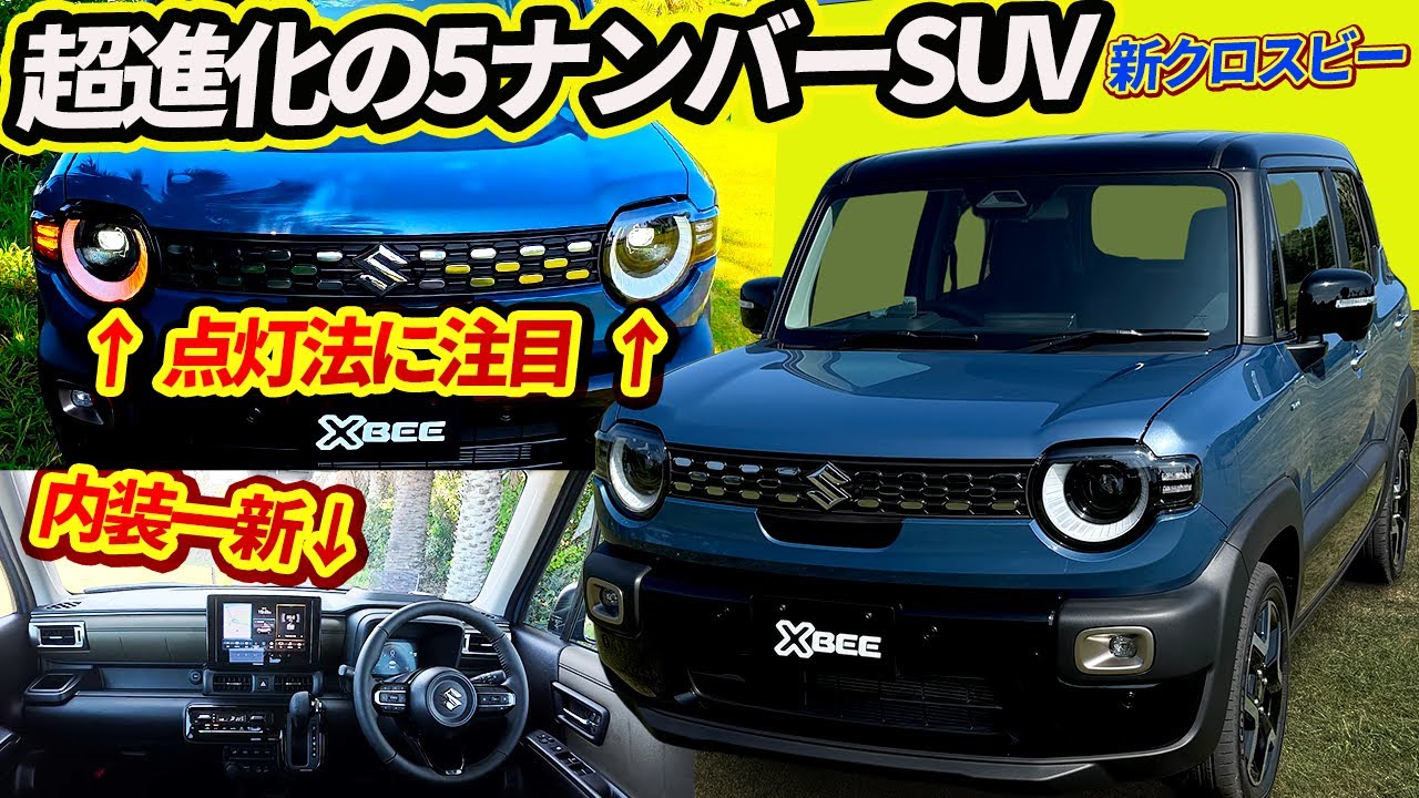 クロスビー５ maxresdefault.jpg