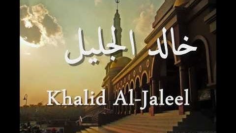 ‫سورة الكهف _صوت تقشعر له الابدان { الشيخ خالد الجليل ‬}