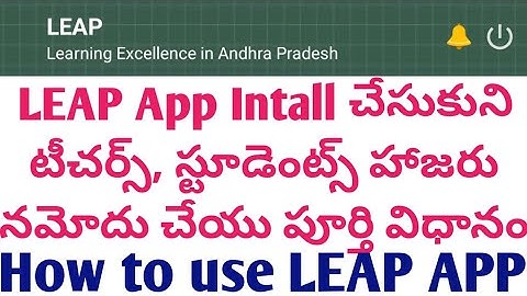 How to submit AP Teachers - Students Attendance in LEAP App, How to download LEAP App Latest Version