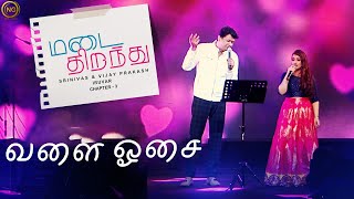 Valai Osai Vijay Prakash Sharanya Srinivas Sathya Madai Thirandhu Chapter 3 Iruvar