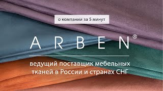 Ткань для декоративных подушек купить оптом от производителя в Иванове | «САРАФАНОВО»