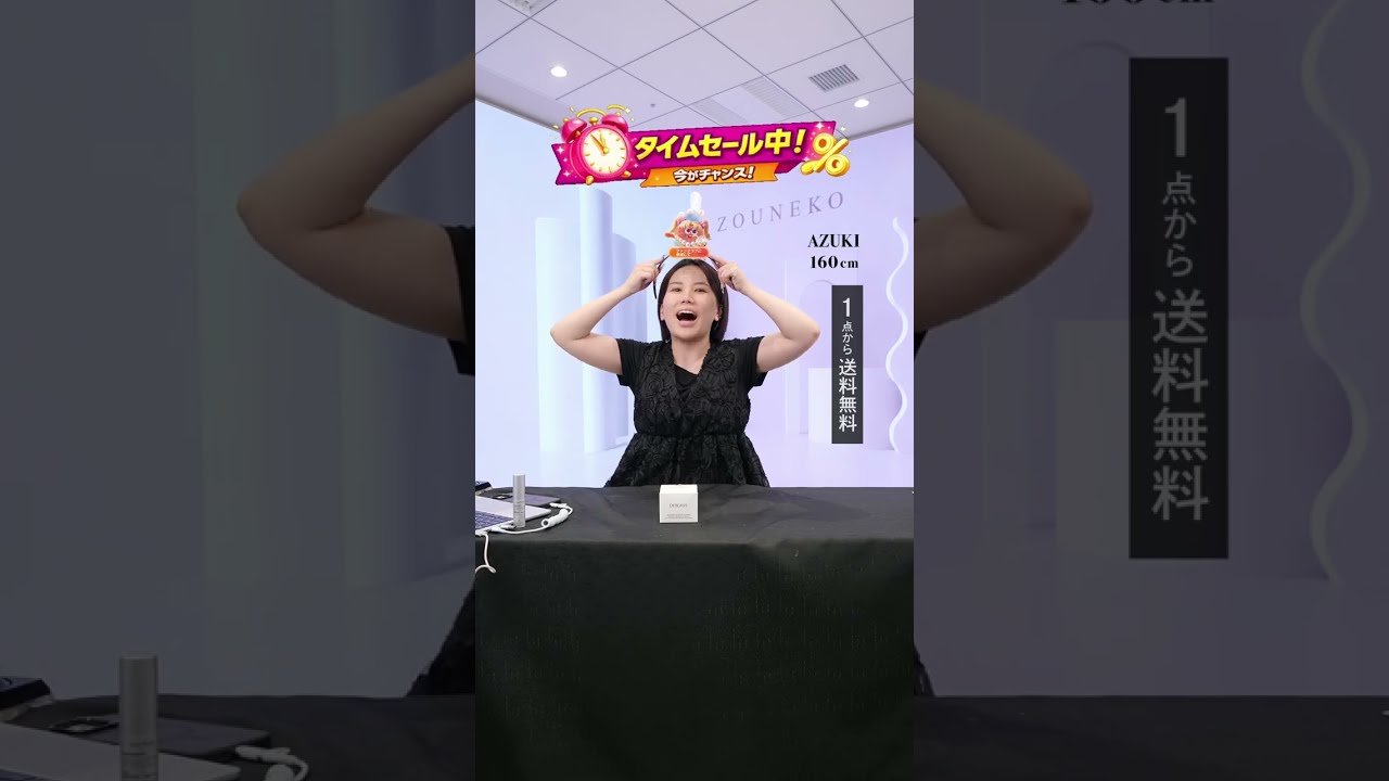 8/10(月)6:00｜Azuki160cm｜美容｜コスメ｜アパレル】エレキリフト美顔