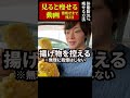 体脂肪20%で効果のあったダイエット方法!【残り3日】【見ると痩せる動画】【筋トレダイエット】#shorts