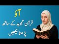 Learn Quran Online Learn Quran Online