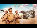 Ghaila singham  chandan biswal ganesh puja special  odia comedy