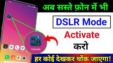 Activate DSLR Mode Any Smartphone | Phone Camera ko DSLR Camera Kaise Banaye | Phone Camera Settings