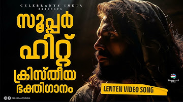 Eeshoye Ninne Kananayi | The Passion | Fr.Shaji Thumpechirayil | Super Hit Song