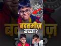 KBC Kid Ishit Bhatt's Surprising Rude Behavior 😲 | Viral Short