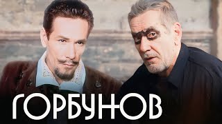 Алексей Горбунов о Казимире, Оптимус Гэнг и своих ролях