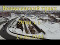 Вознесенский тракт.Этап 1.Часть 1.12.02.2022