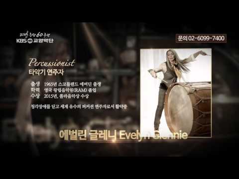 KBS교향악단제704회정기연주회 TV SPOT