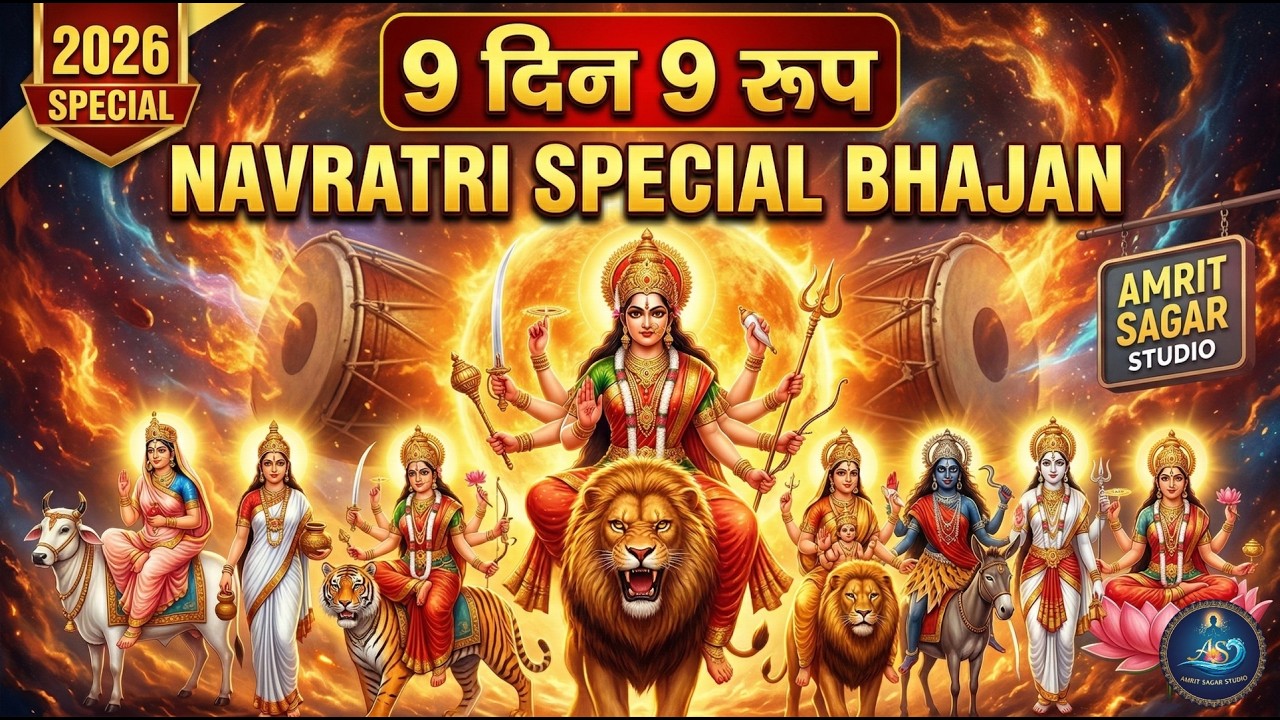 Navratri Special: Nav Roop Bhajan (9 Forms of Maa Durga) | High Energy ...
