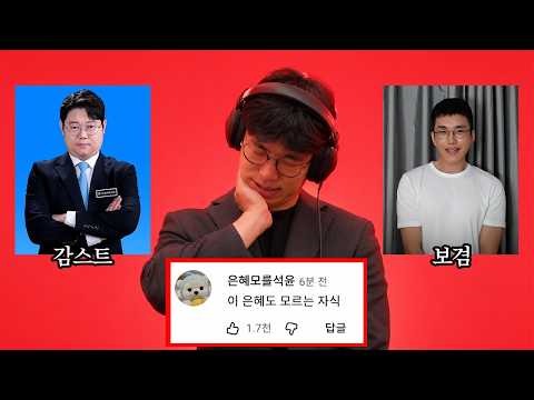 [나락퀴즈쇼] 지피티에게 도움이 안 된 사람은?