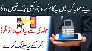 New Secret Security Application || For Your Mobile Security || Super Security App screenshot 2