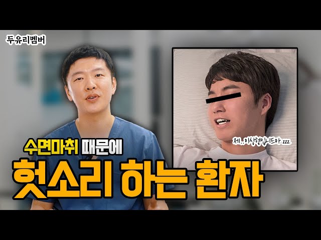 치과 수면마취 | 안전하고 편안한 치과 치료 방법