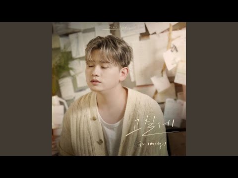 우디 - I'm gonna change