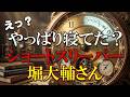 30分しか1日寝ないなら死んでるよね?普通