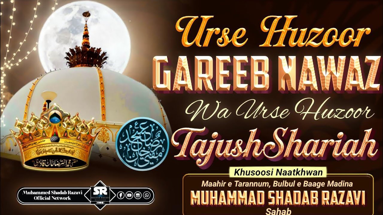 🔴 LIVE : ISTAQBAL E RAMZAN WA 6THI SHAB MEHFIL  | @MuhammedShadabRazvi