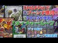 第1036回　カンテラ勢によるデュエルマスターズ　ネイチャーループ　デッキ紹介&ループ解説動画