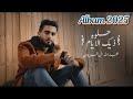 Takbeerat Eid Al Adha 2025 مصطفى أبو رواش تكبيرات عيد الأضحى المبارك Mostafa Abo Rawash 
