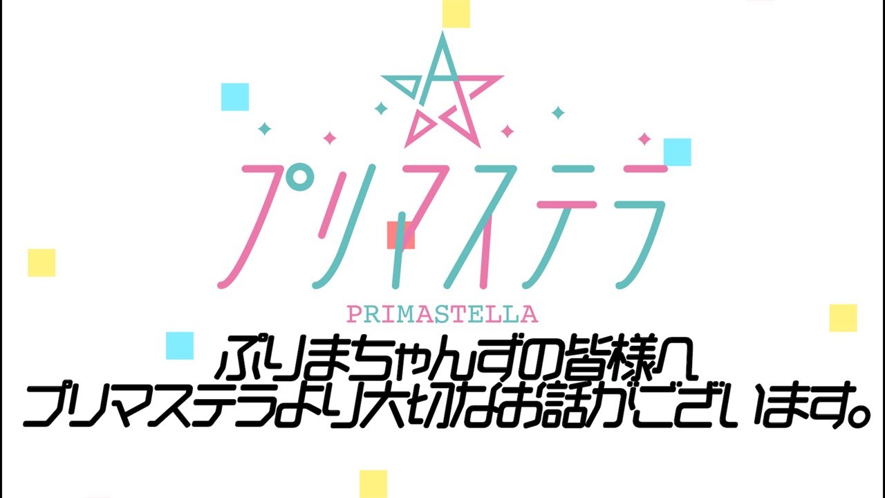 SKE48 Prima Stella YouTube broadcast: 