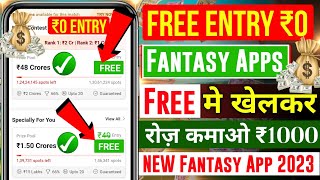 📲 Free Entry Fantasy App | Fantasy App Free Entry | Free Fantasy Cricket App | New Fantasy App | IPL screenshot 1