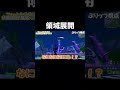 領域展開作ってみたよ！ #フォートナイト #fortnite #呪術廻戦