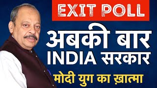 Exit Poll Lok Sabha elections 2024: INDIA Alliance Likely to Form Government; Modi Era Ends | LIVE